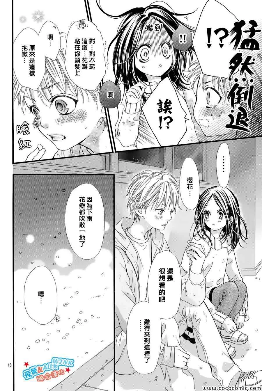 第5话 第18页