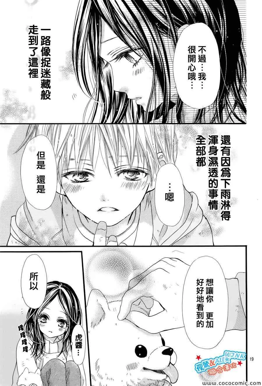 第5话 第19页
