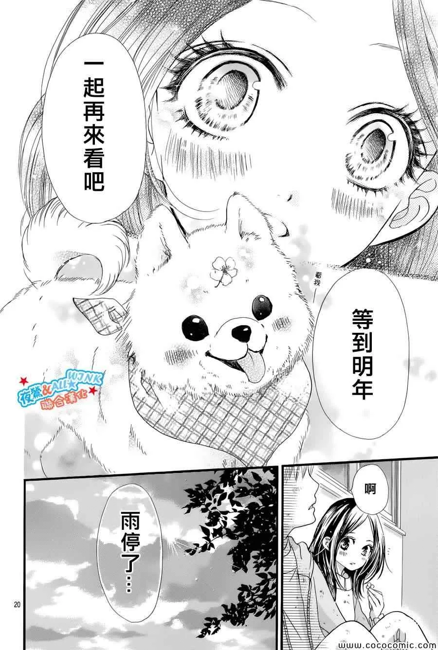 第5话 第20页