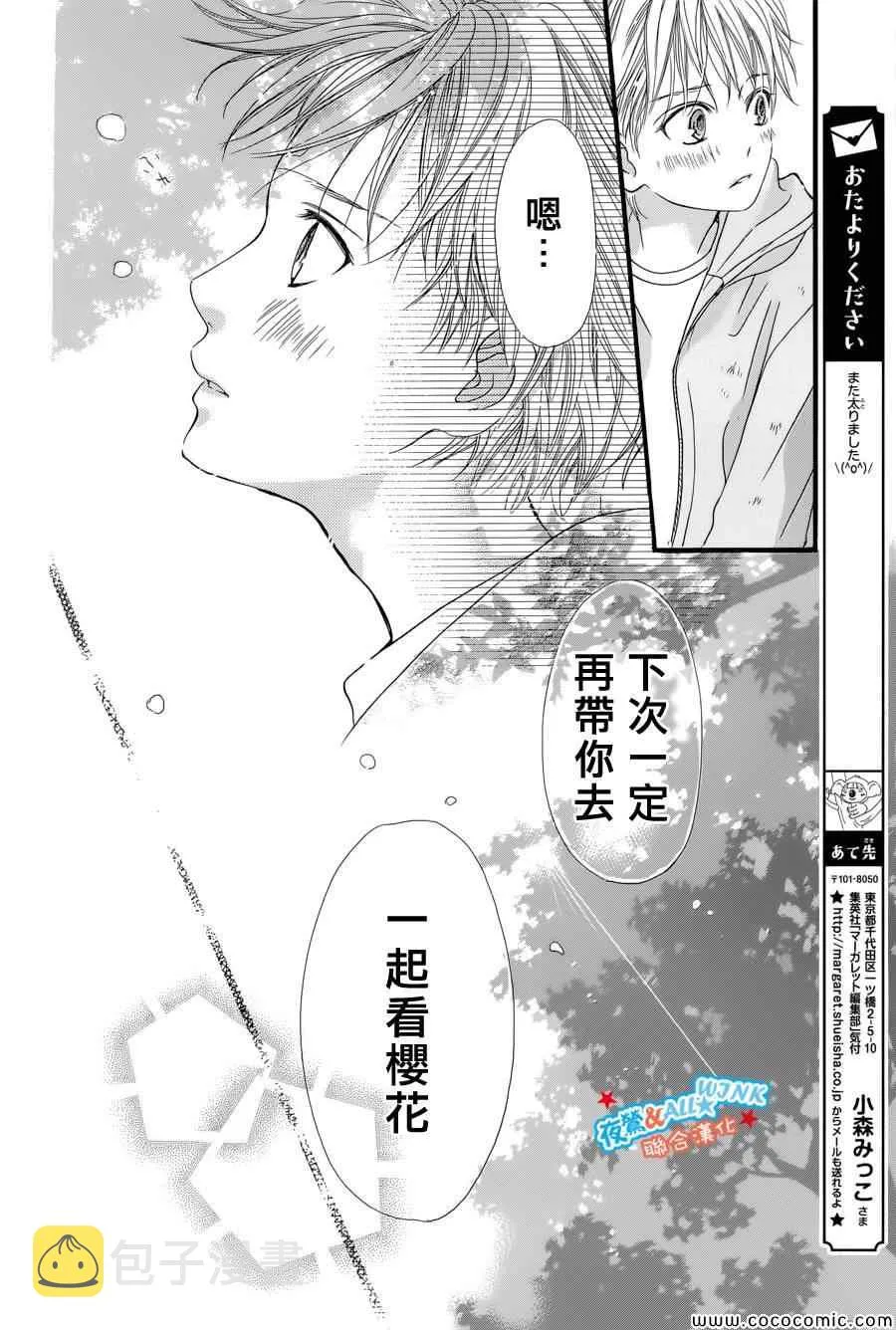 第5话 第22页