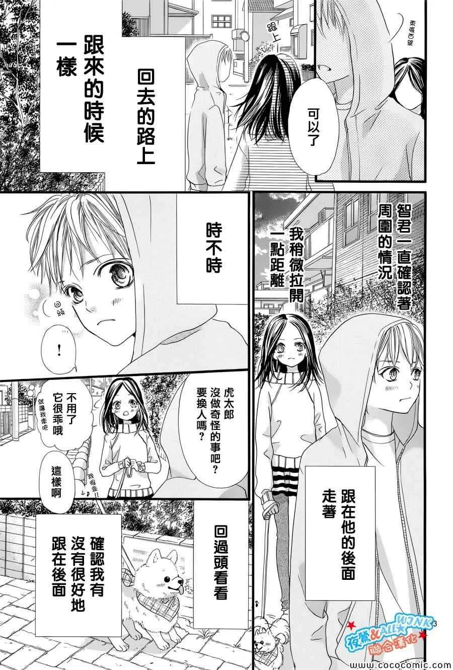 第5话 第23页
