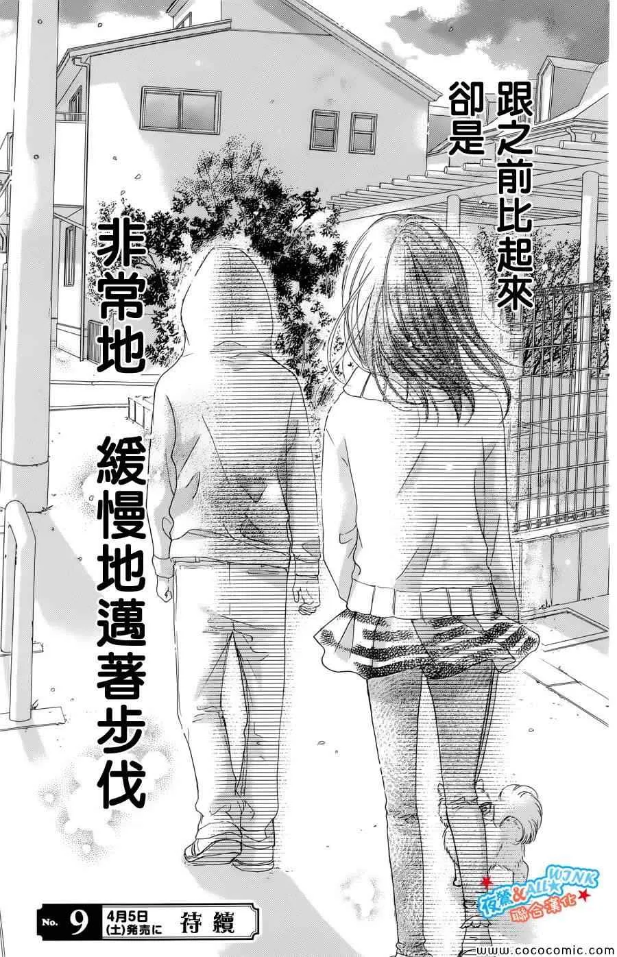 第5话 第25页