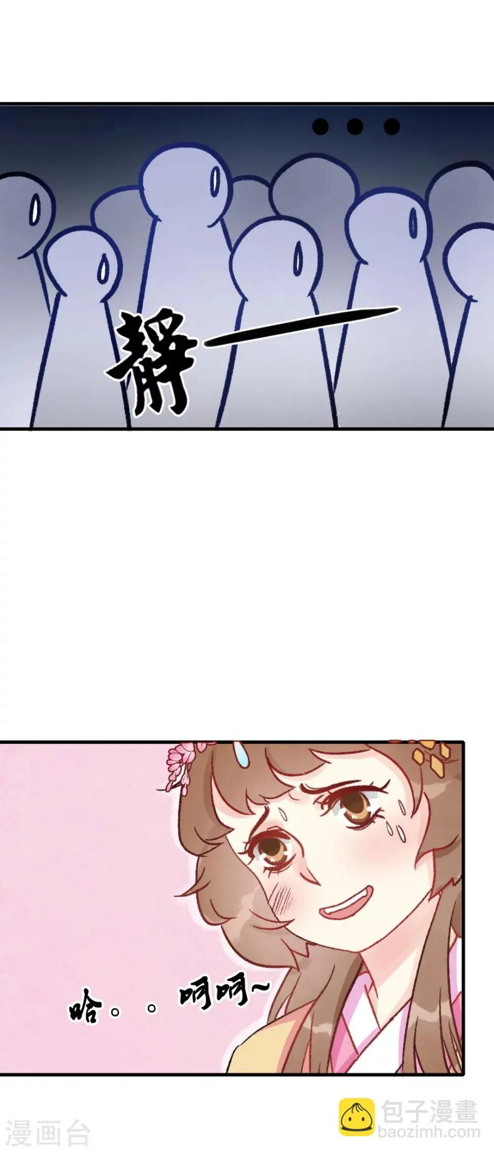 第1话 太胖就要减肥 第14页