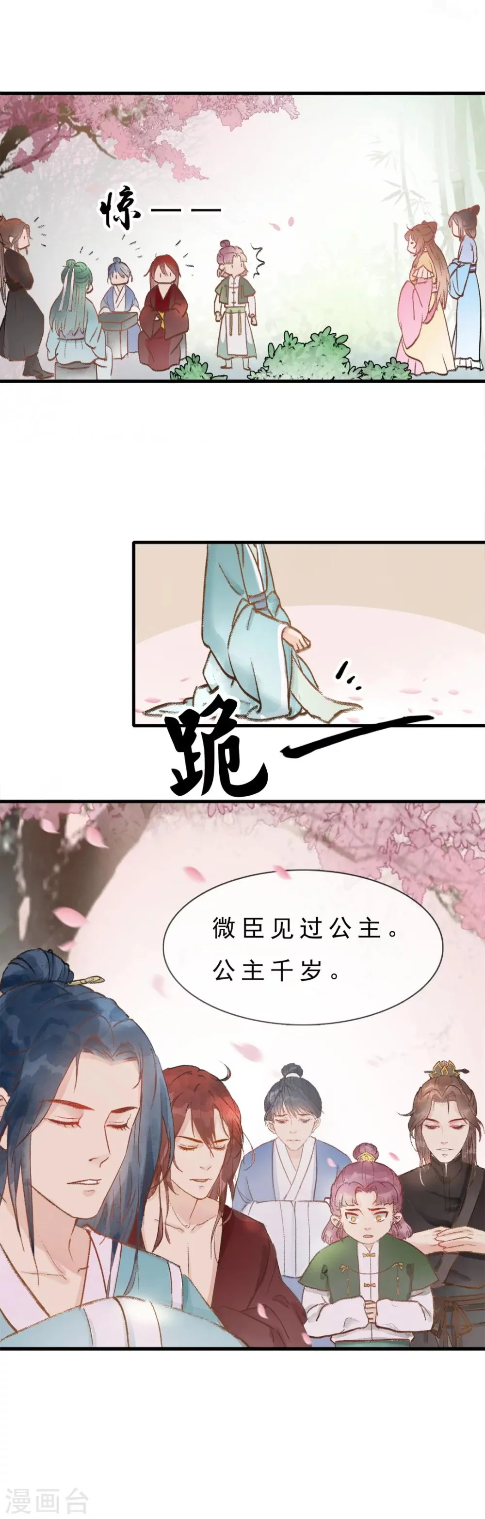 第5话 把他洗干净 第3页