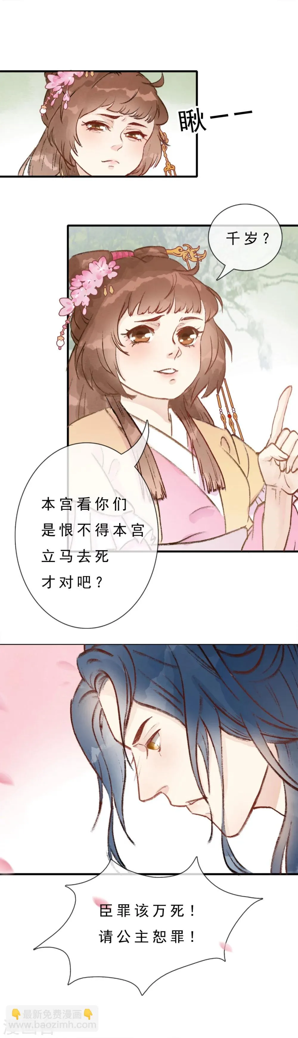 第5话 把他洗干净 第4页