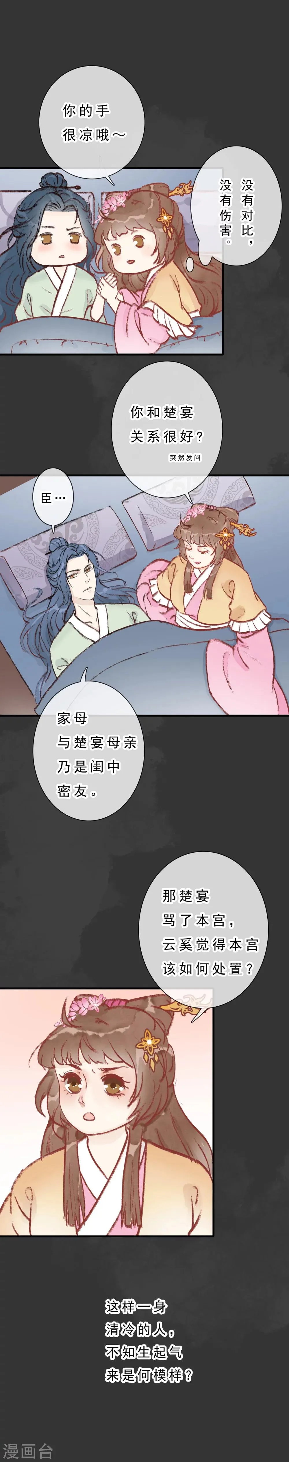 第6话 场面一度很诱人 第7页