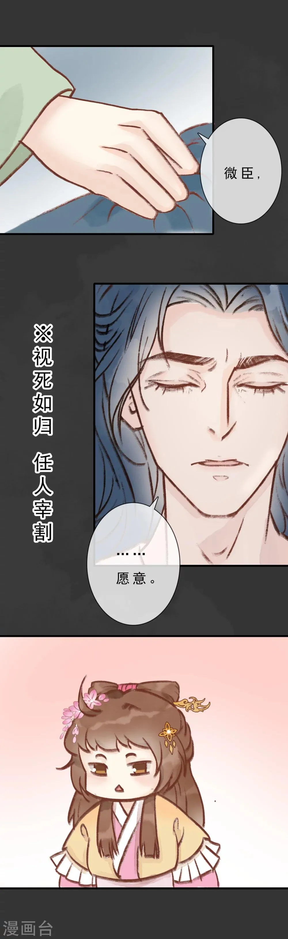 第6话 场面一度很诱人 第9页