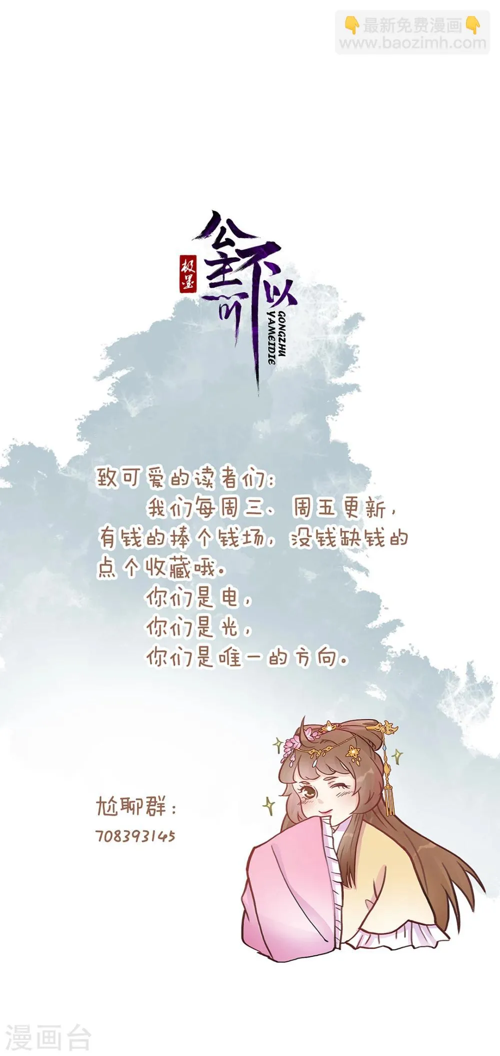 第7话 西域媚香 第14页