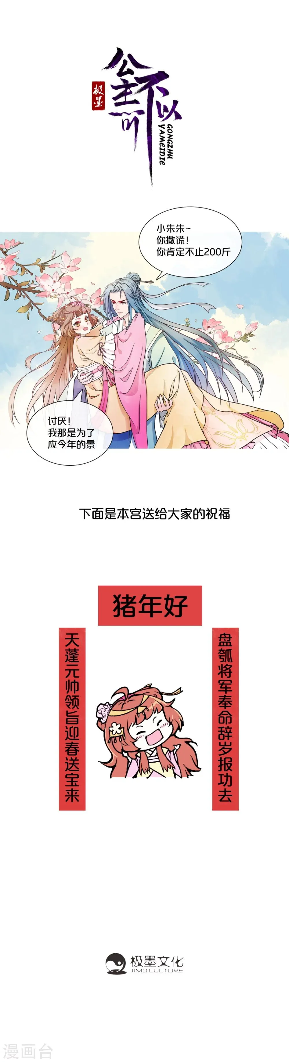 第10话 霸王餐 第11页