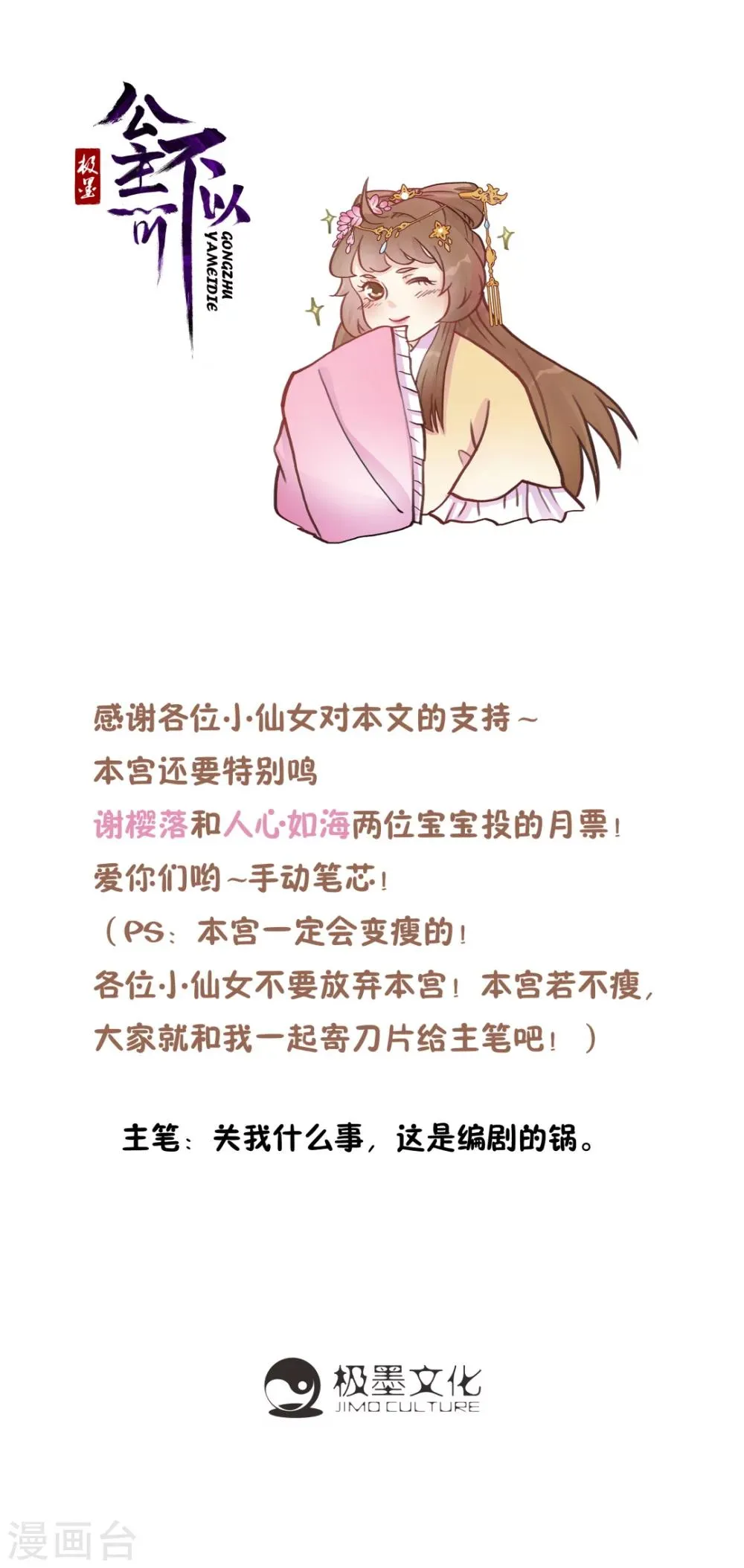 第14话 一场活春宫 第12页