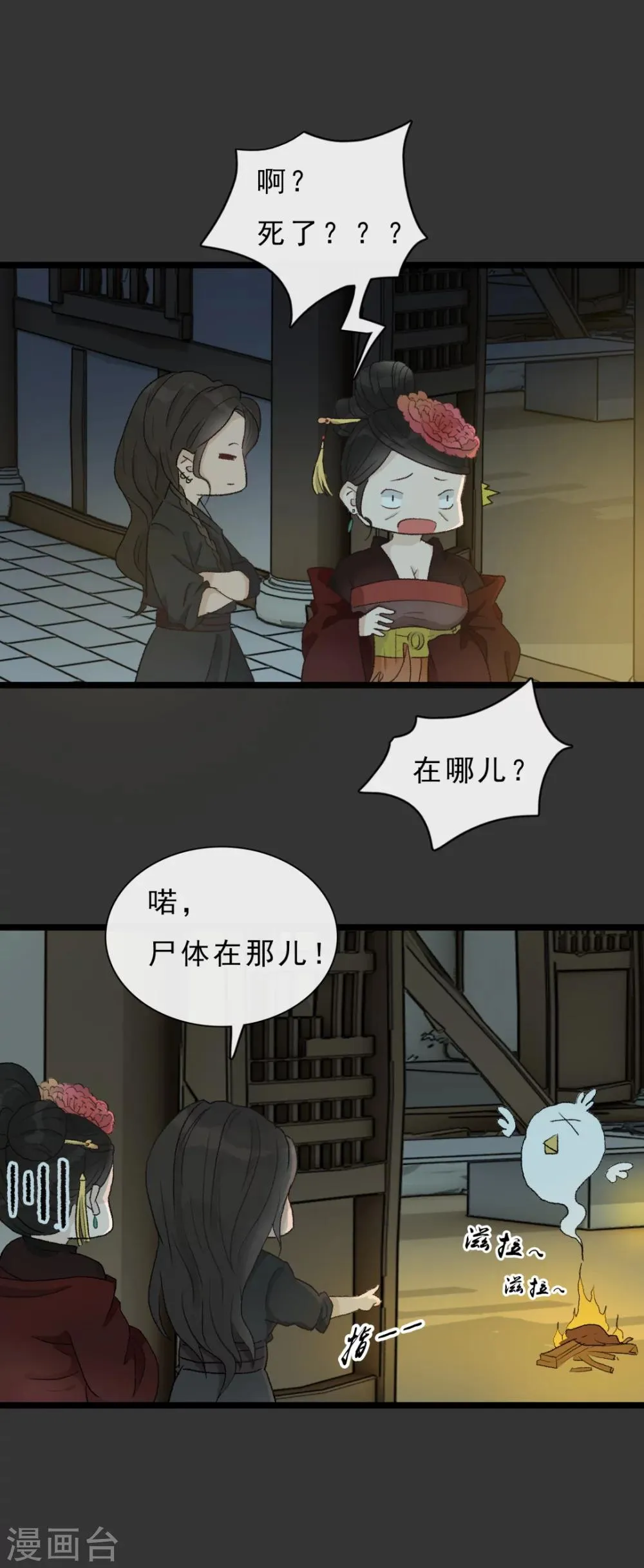 第18话 该死的可爱 第4页
