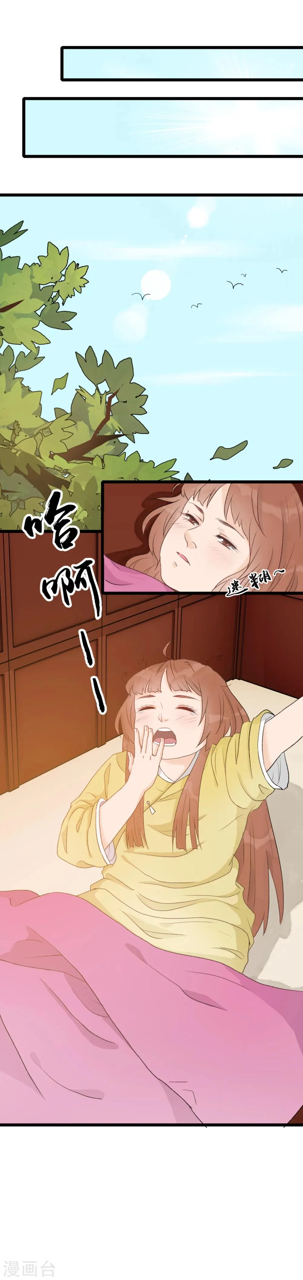 第18话 该死的可爱 第5页