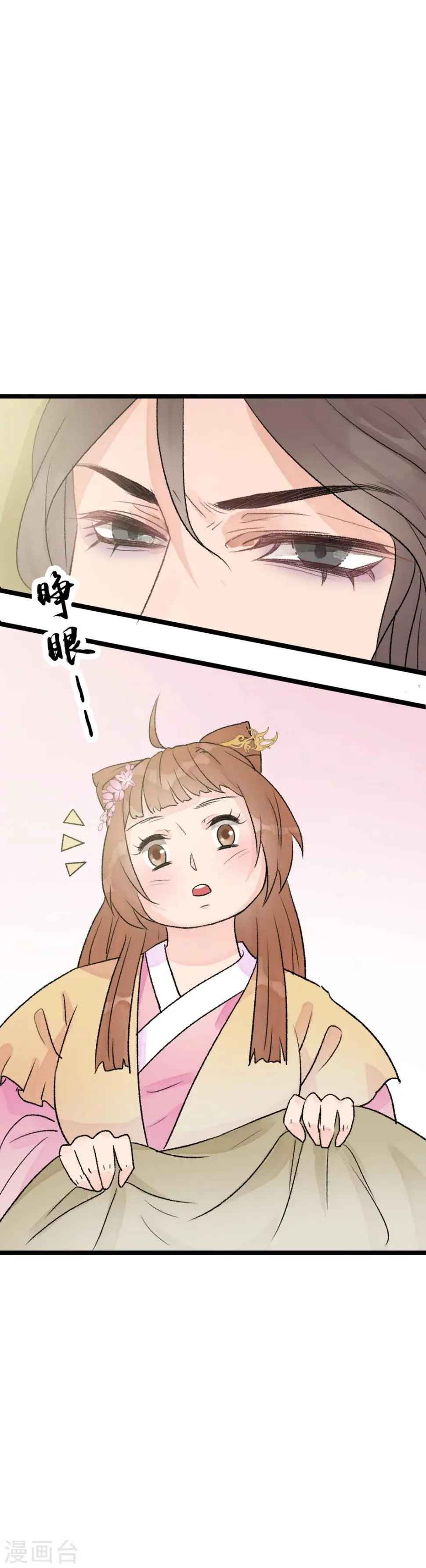 第20话 居然没有小厮？！ 第12页