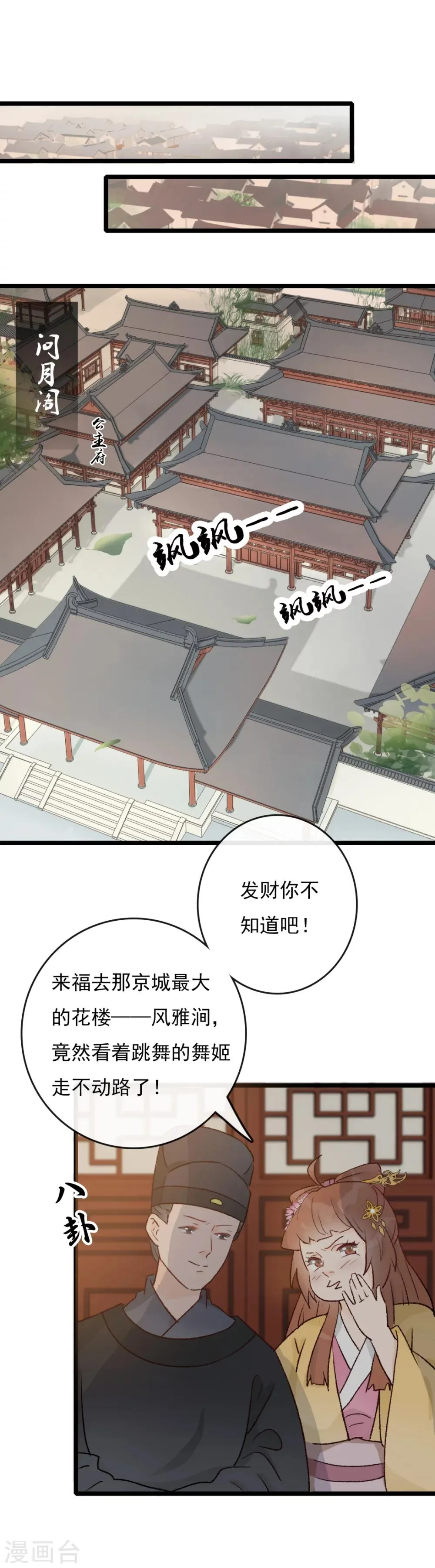 第22话 你不吃鸡你不懂 第1页