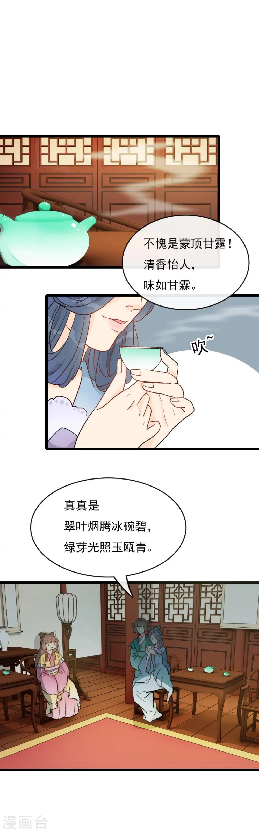 第22话 你不吃鸡你不懂 第4页
