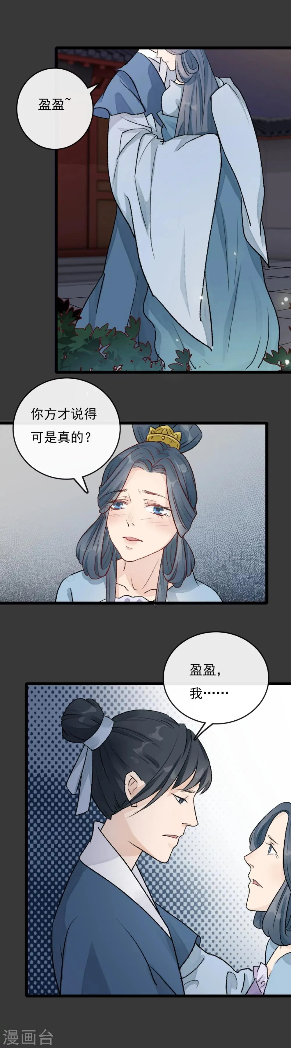 第22话 你不吃鸡你不懂 第7页