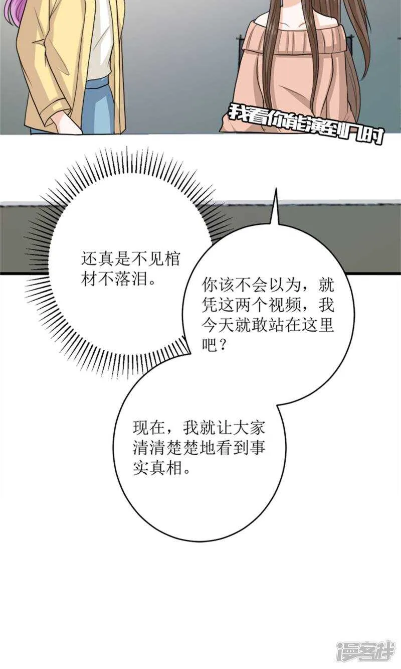 第72话 反击 第14页