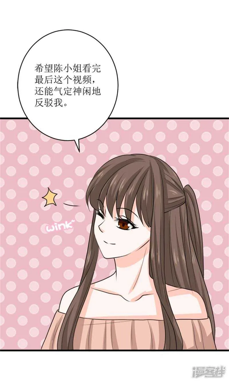 第72话 反击 第15页