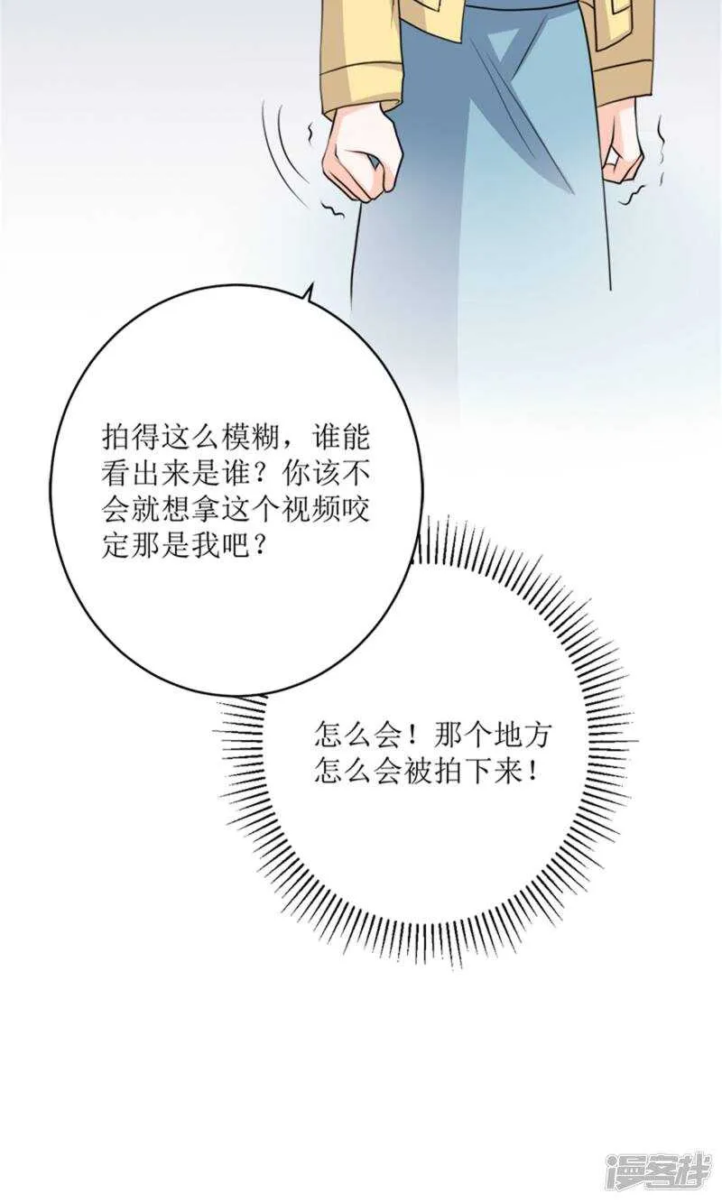 第72话 反击 第17页