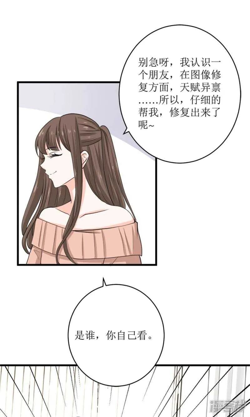 第72话 反击 第18页