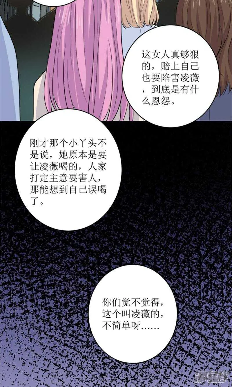 第72话 反击 第22页