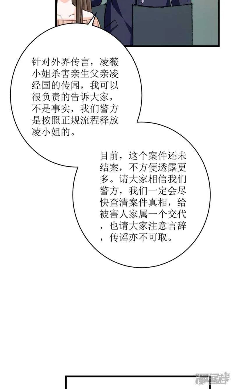 第72话 反击 第26页