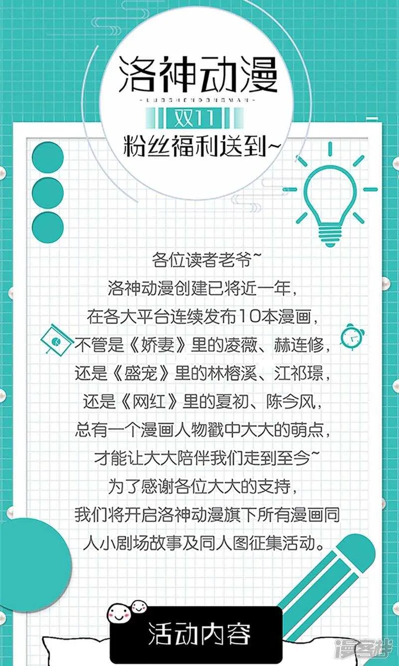第72话 反击 第32页