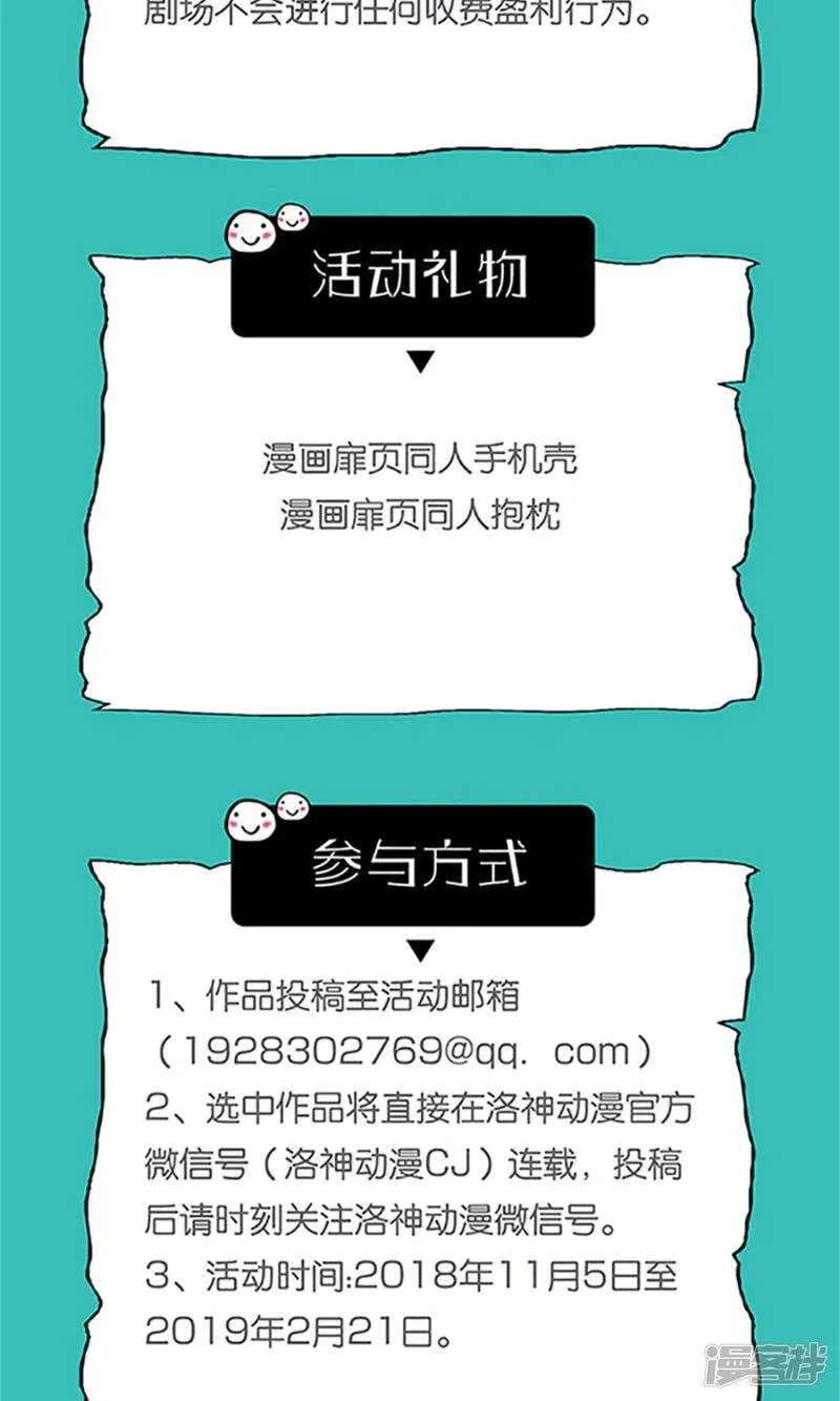 第72话 反击 第34页