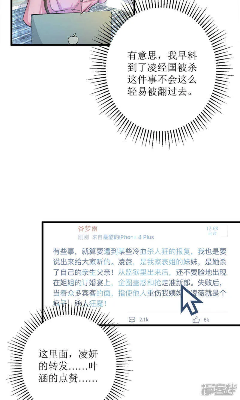 第69话 一波未平一波又起 第3页