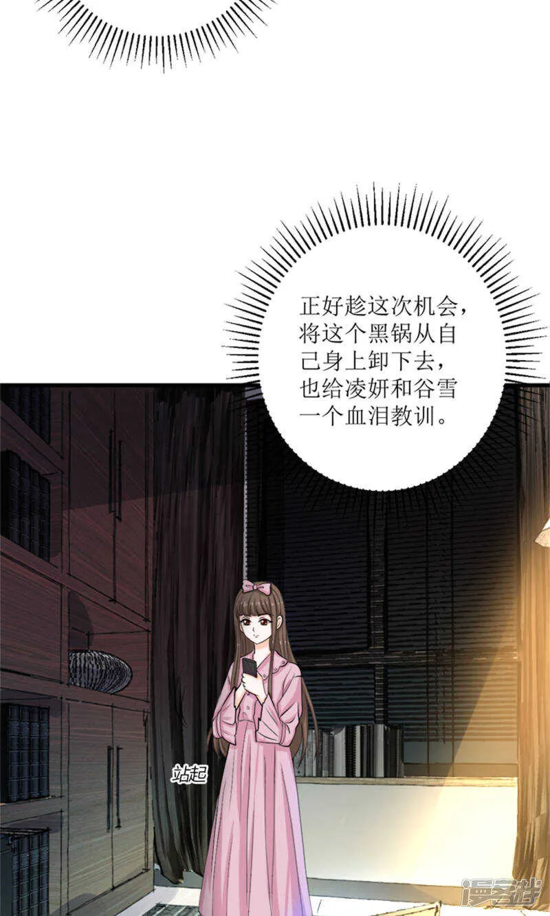 第69话 一波未平一波又起 第4页