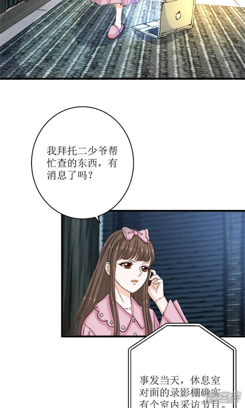 第69话 一波未平一波又起 第5页