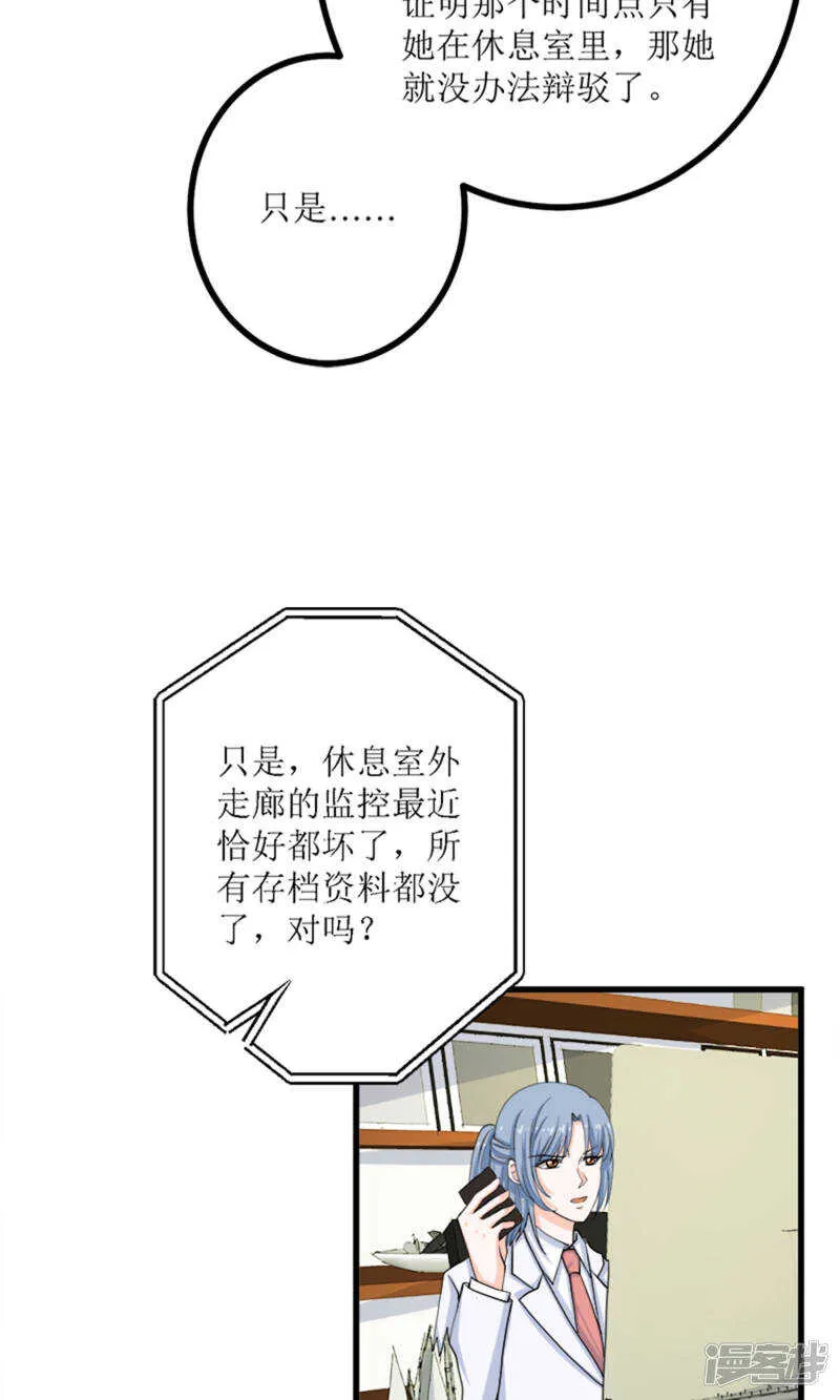 第69话 一波未平一波又起 第7页