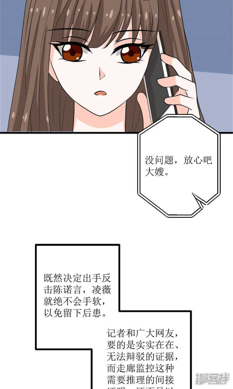 第69话 一波未平一波又起 第9页