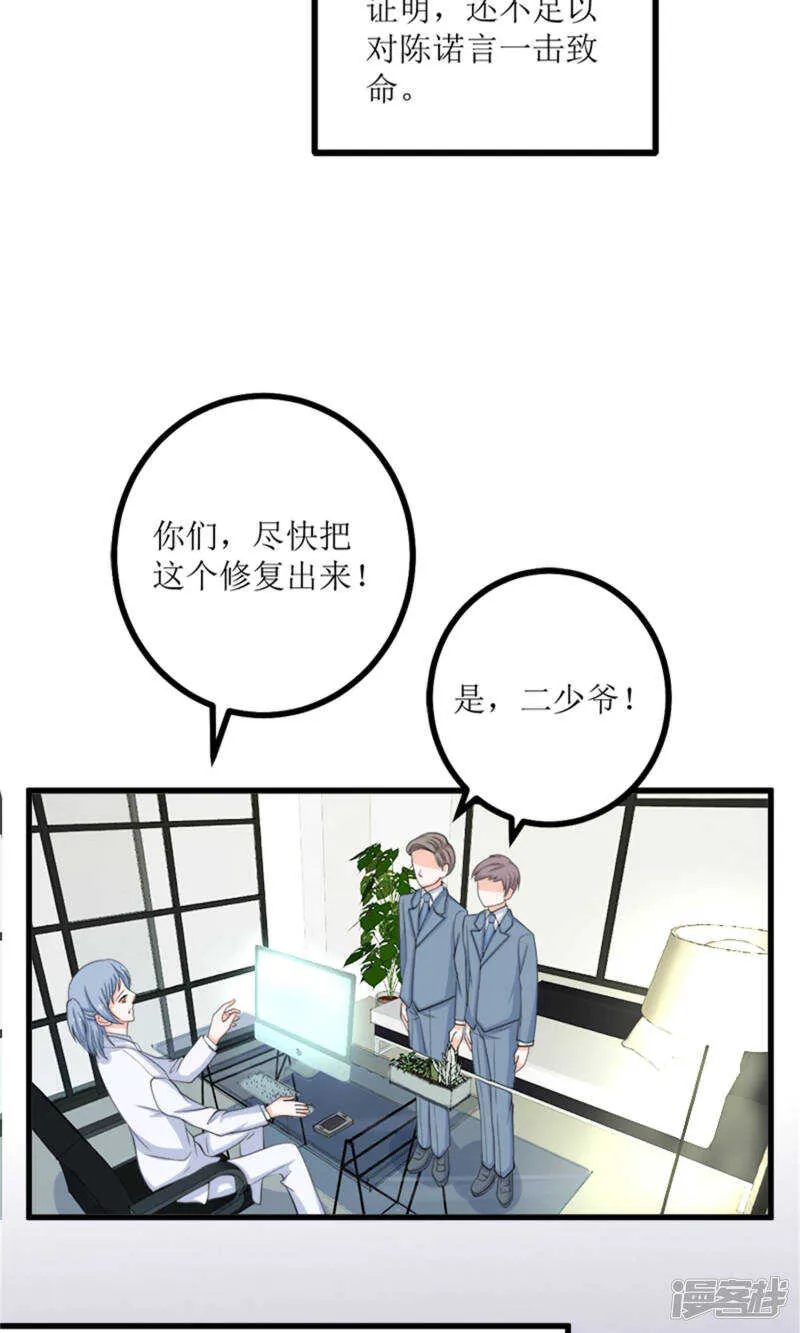 第69话 一波未平一波又起 第10页
