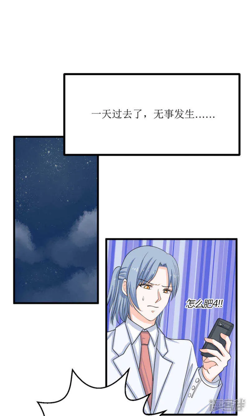 第69话 一波未平一波又起 第14页