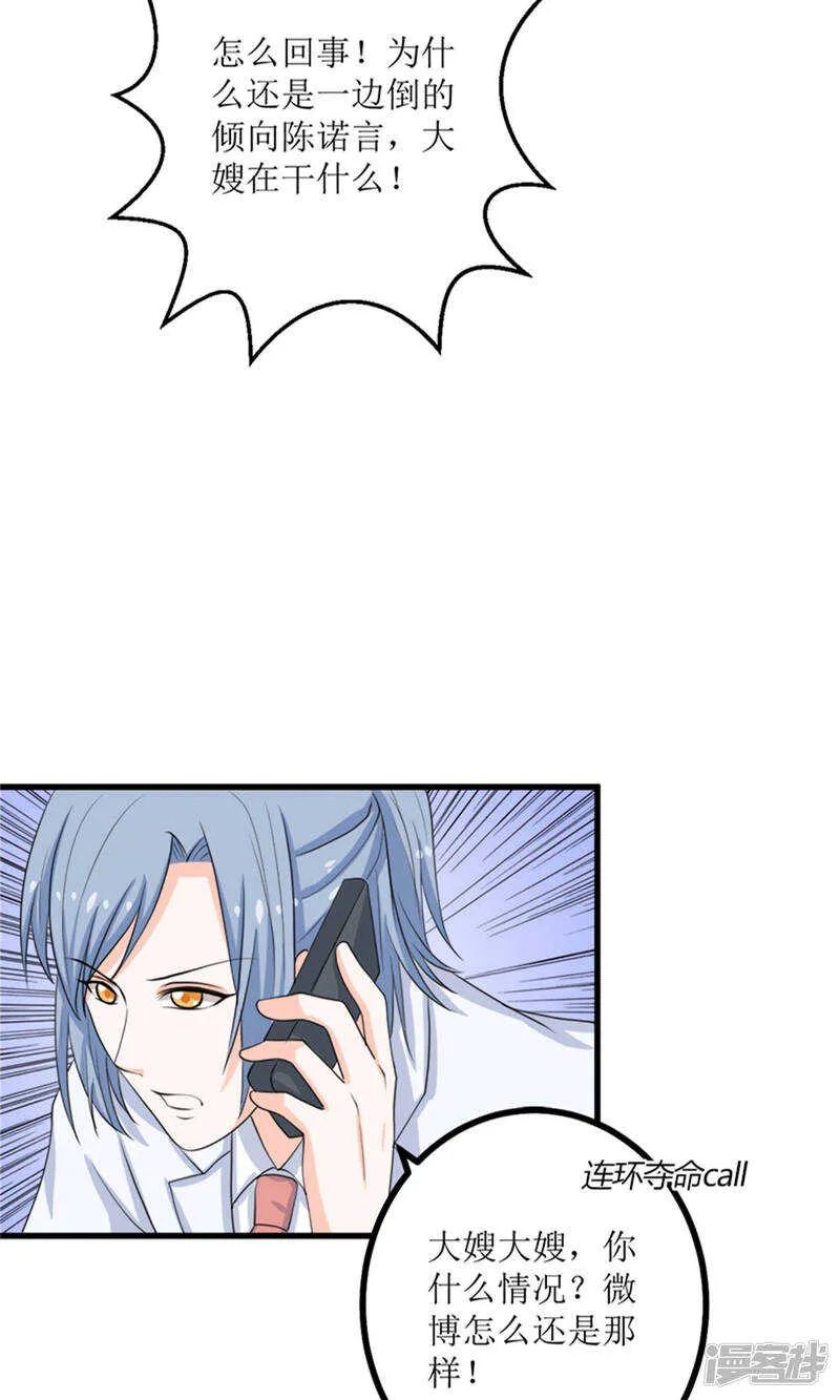 第69话 一波未平一波又起 第15页