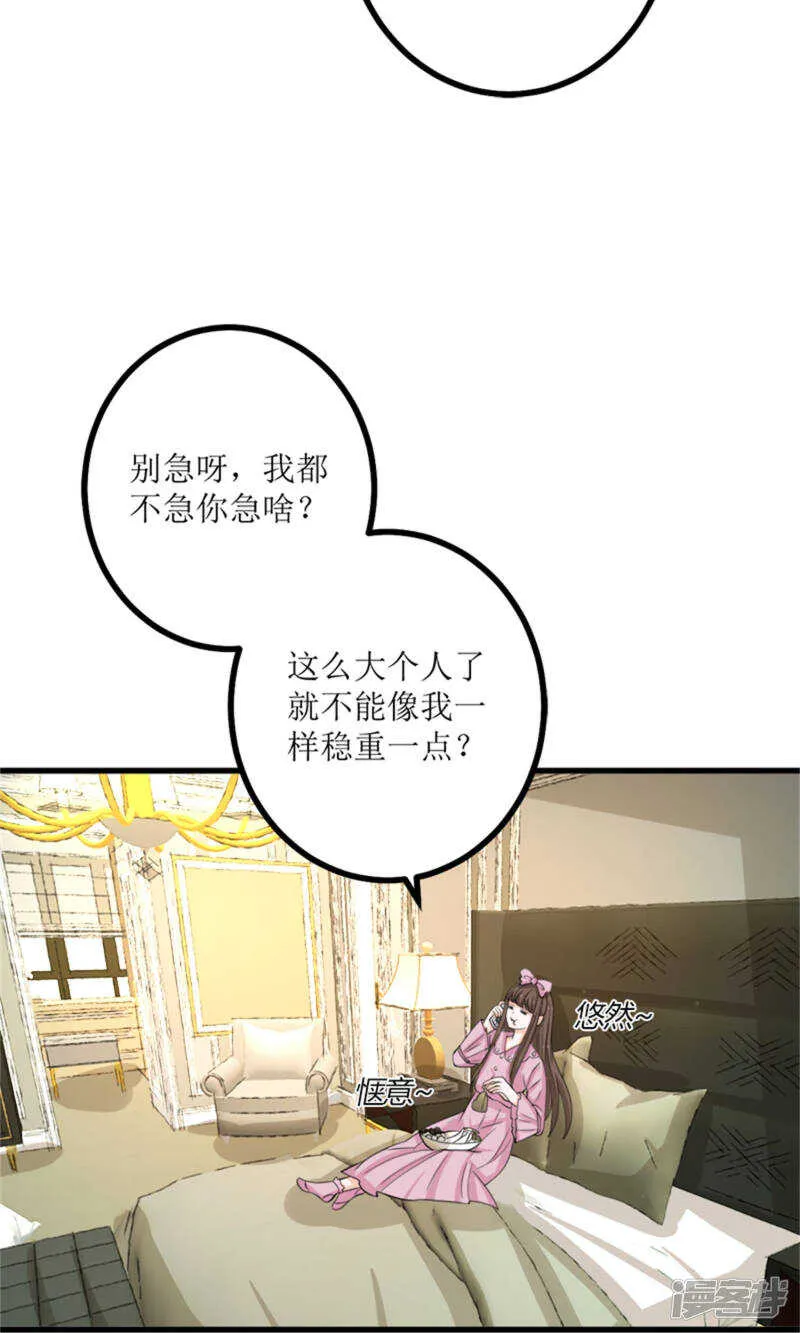 第69话 一波未平一波又起 第16页