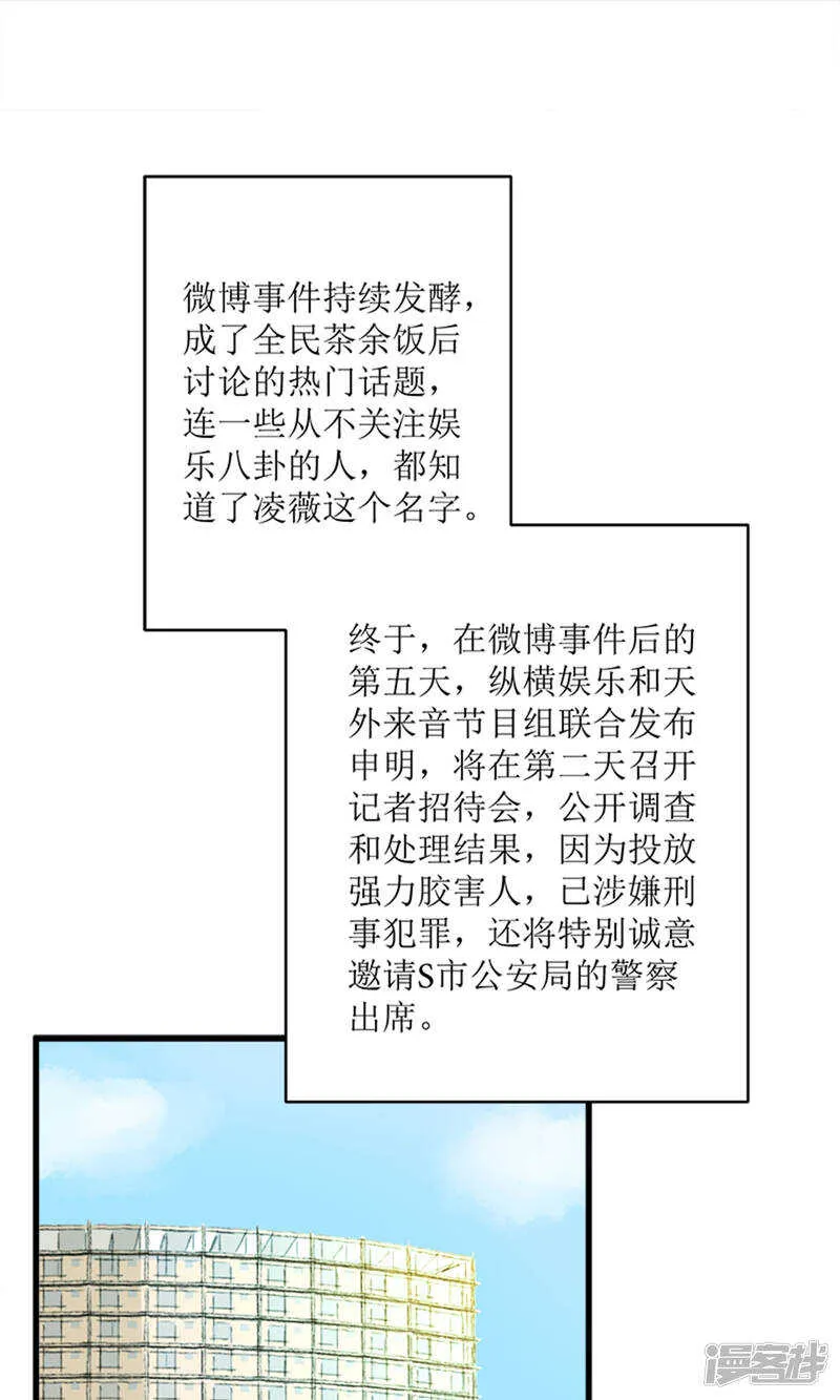 第69话 一波未平一波又起 第17页