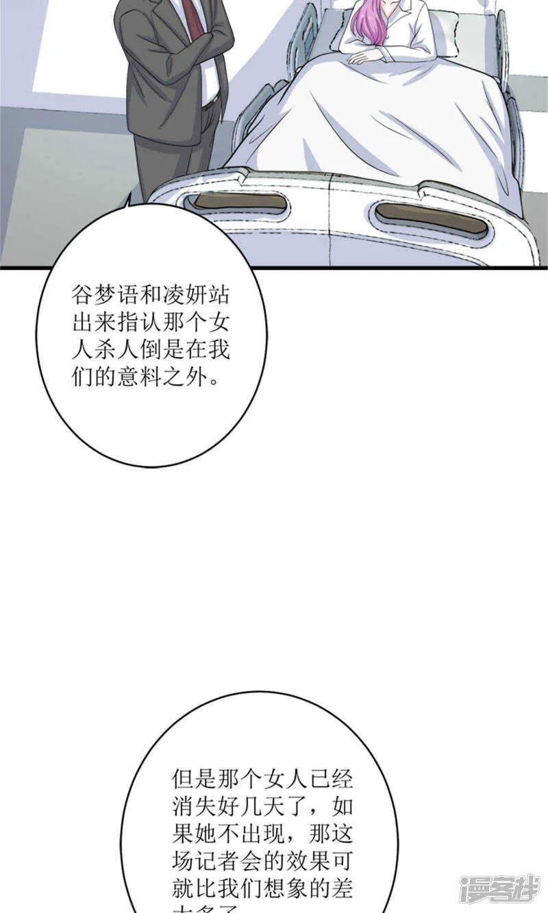 第69话 一波未平一波又起 第19页