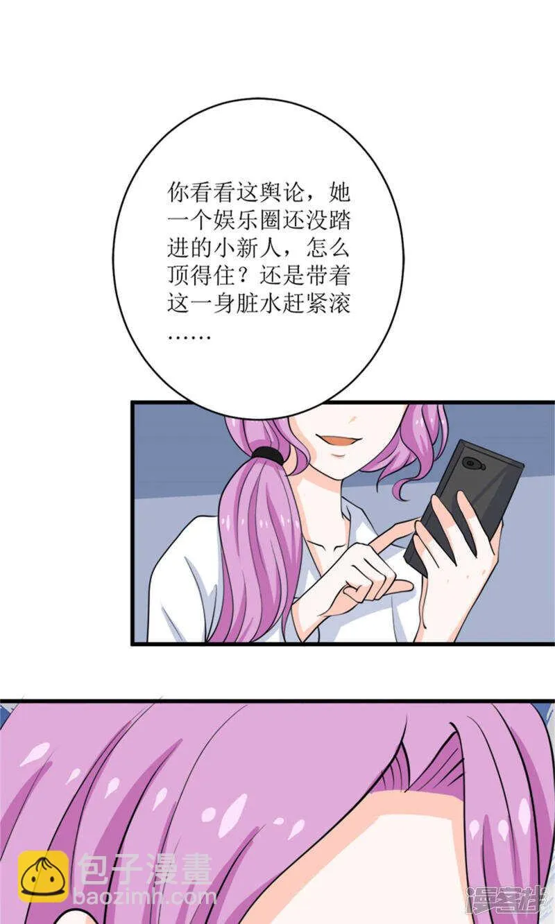 第69话 一波未平一波又起 第21页