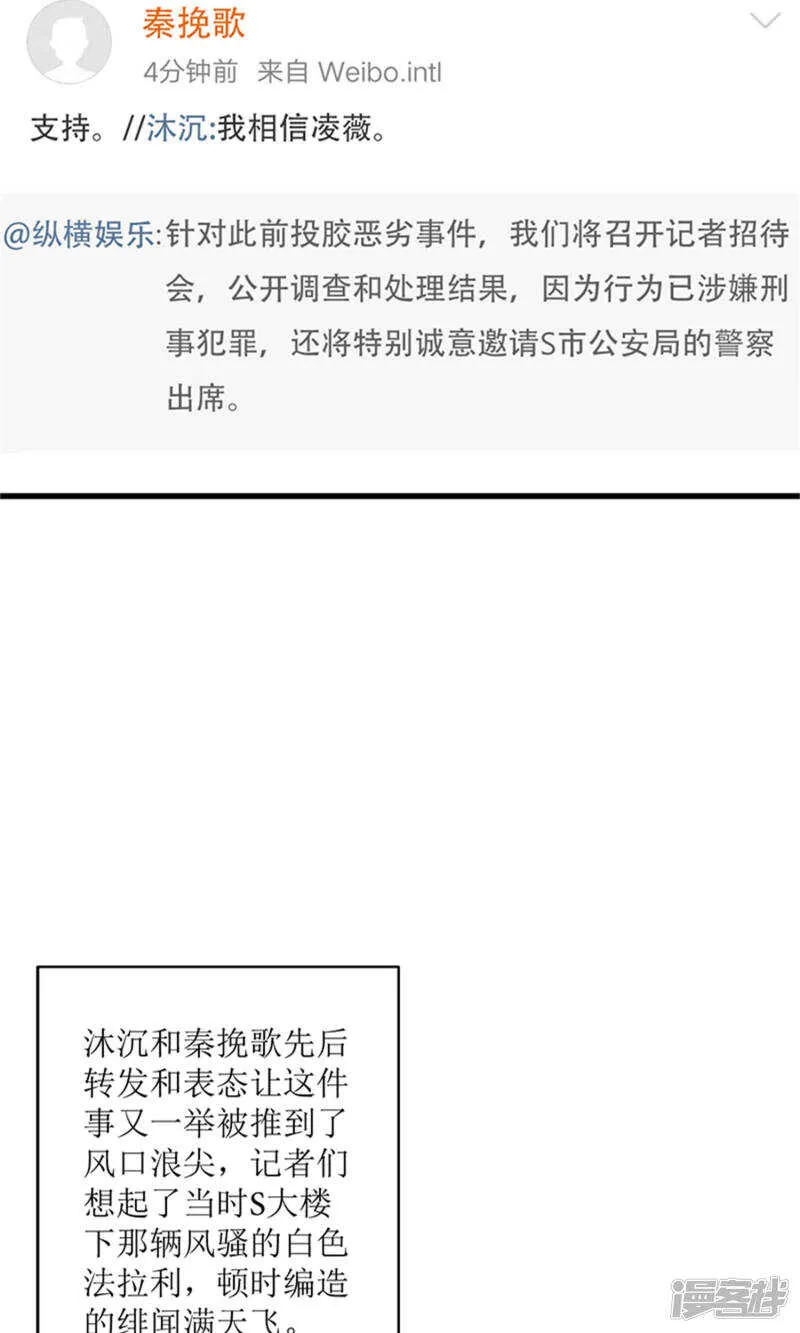第69话 一波未平一波又起 第24页
