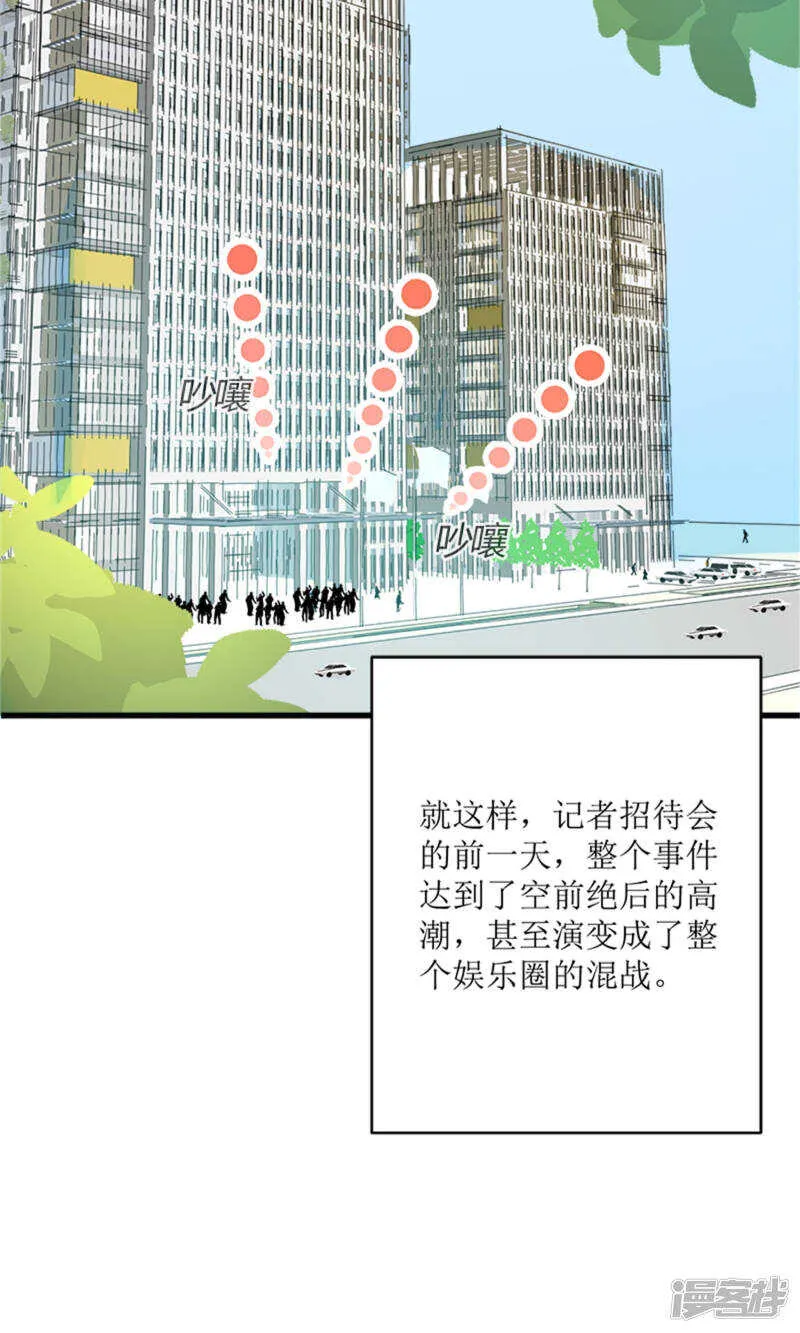 第69话 一波未平一波又起 第28页