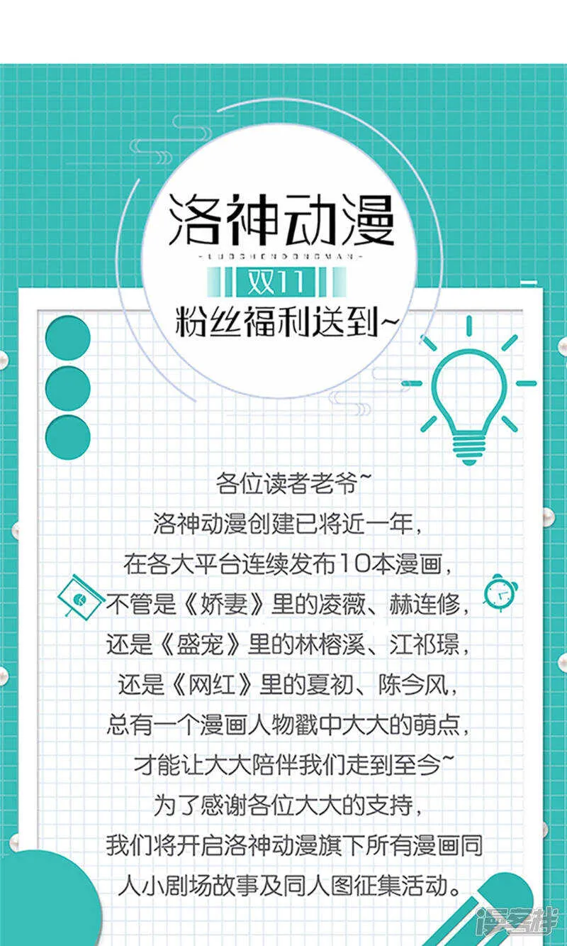 第69话 一波未平一波又起 第29页