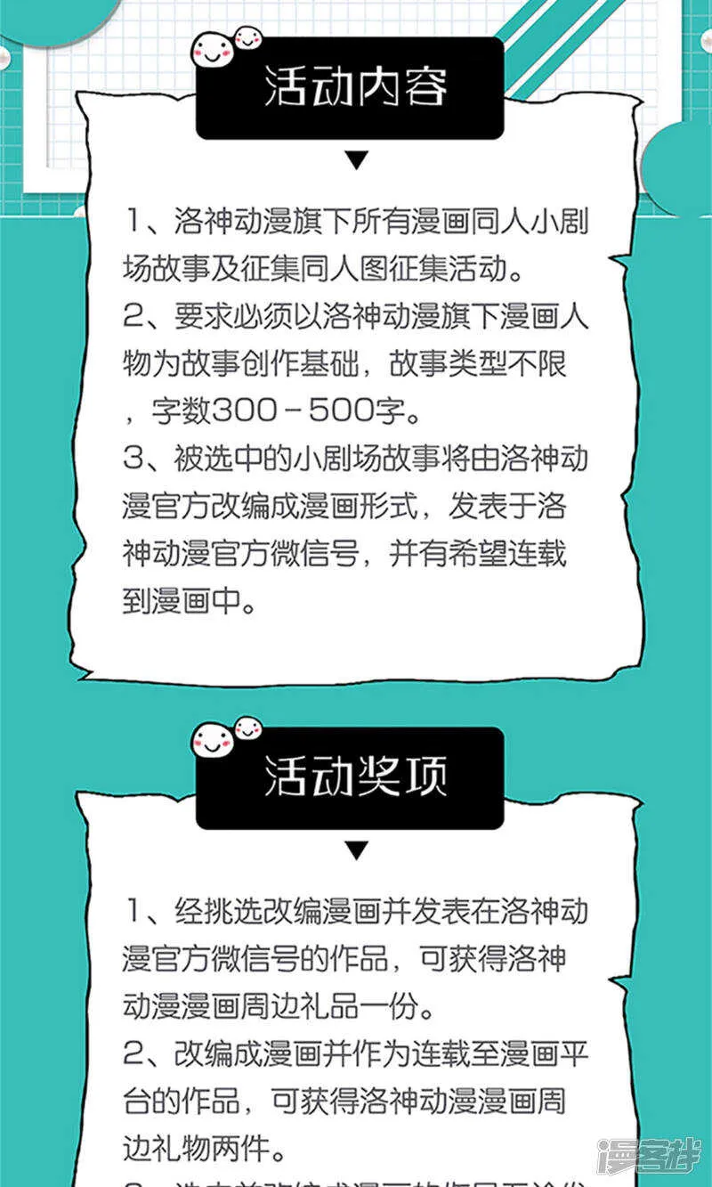 第69话 一波未平一波又起 第30页
