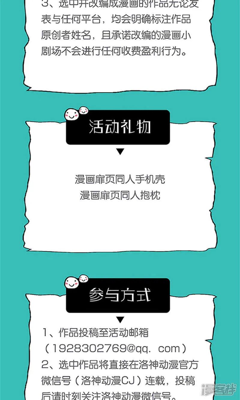 第69话 一波未平一波又起 第31页