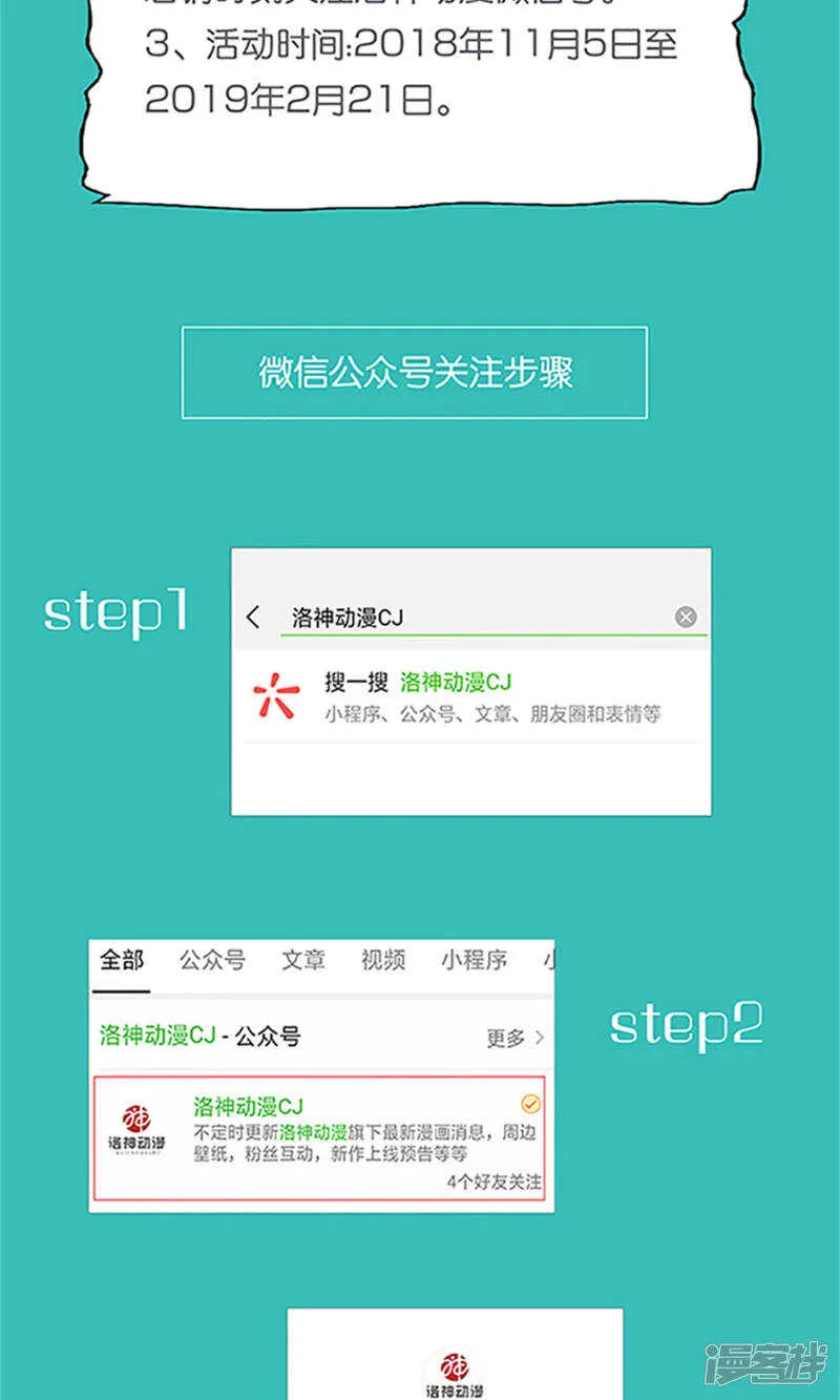第69话 一波未平一波又起 第32页