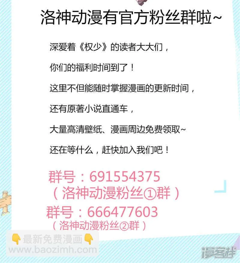 第69话 一波未平一波又起 第34页