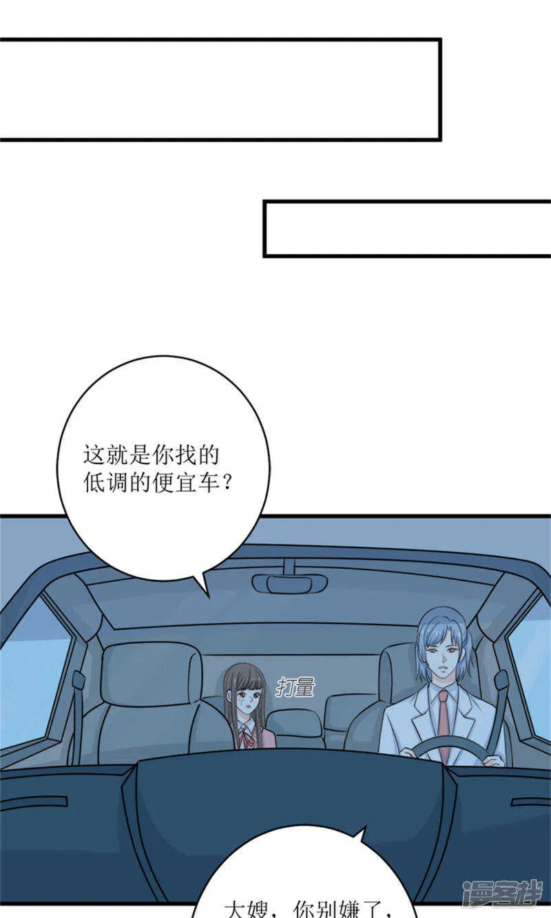 第68话 我哥接我回家你们也管？ 第5页