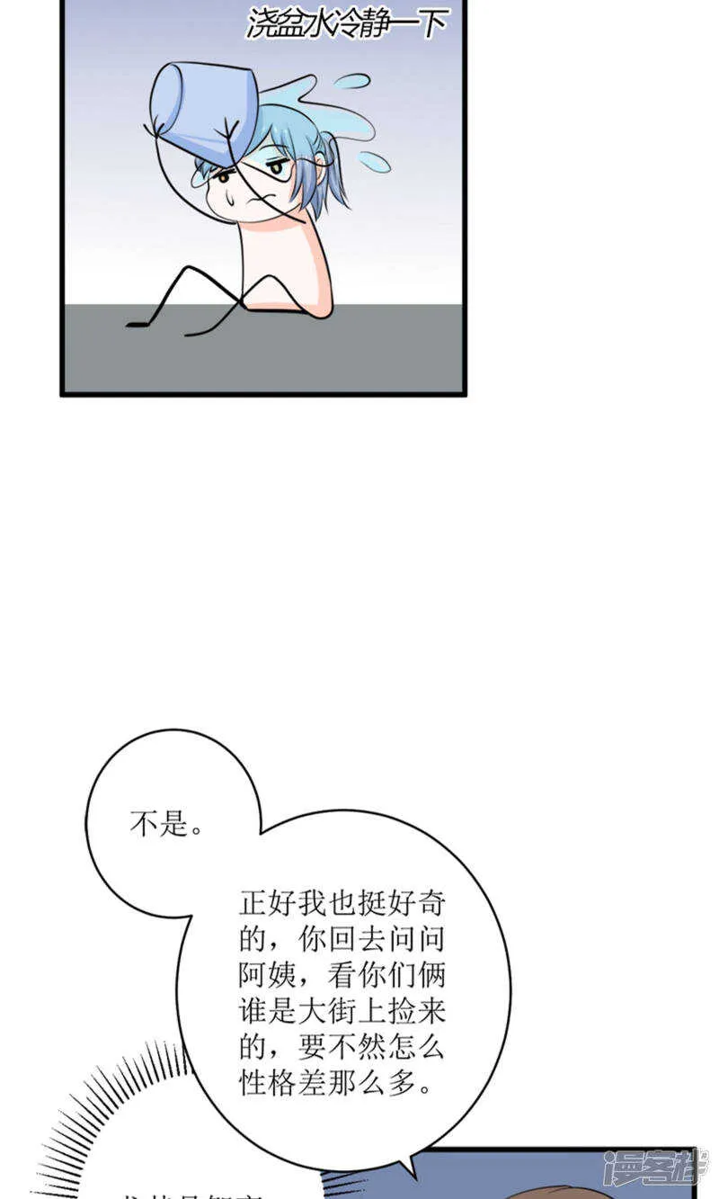 第68话 我哥接我回家你们也管？ 第9页