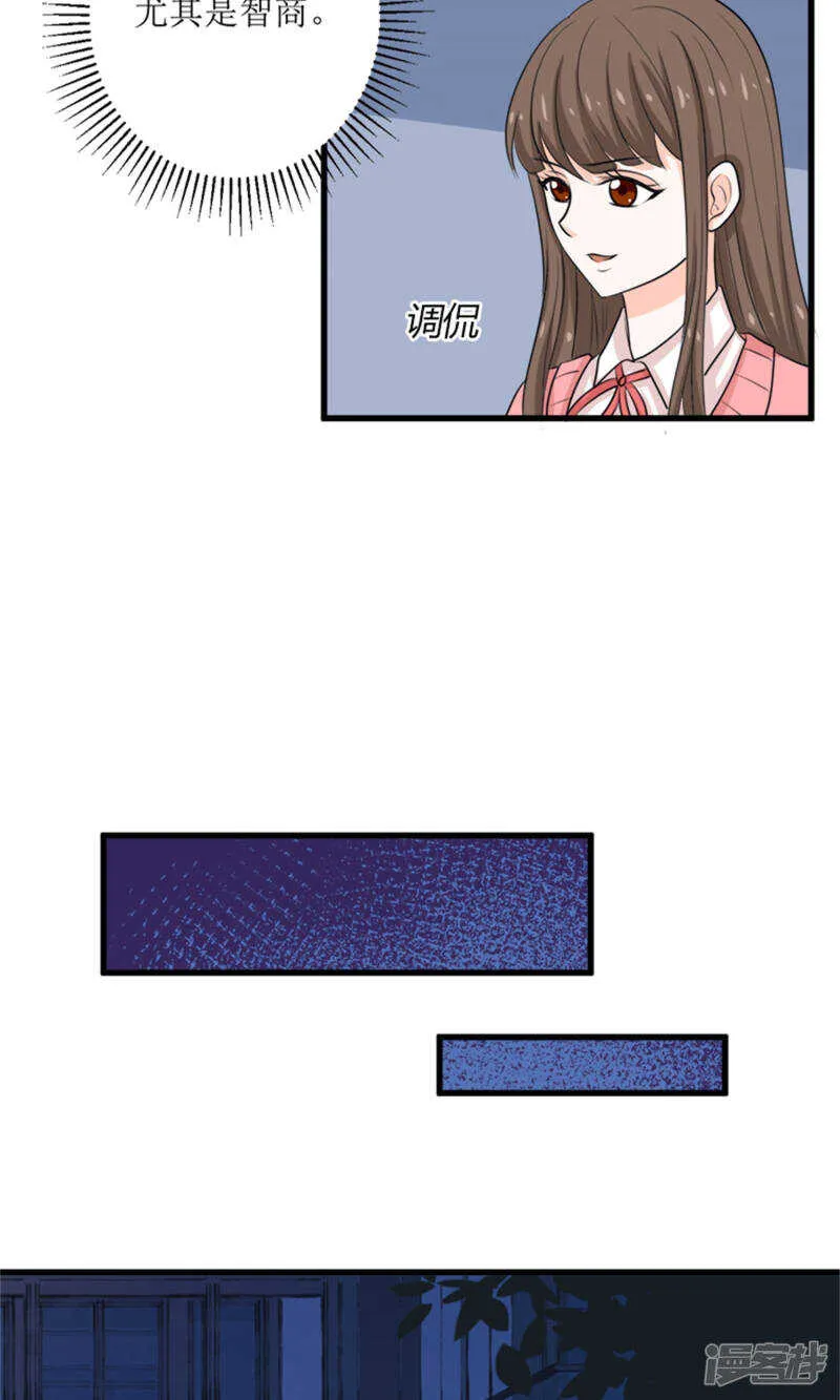 第68话 我哥接我回家你们也管？ 第10页